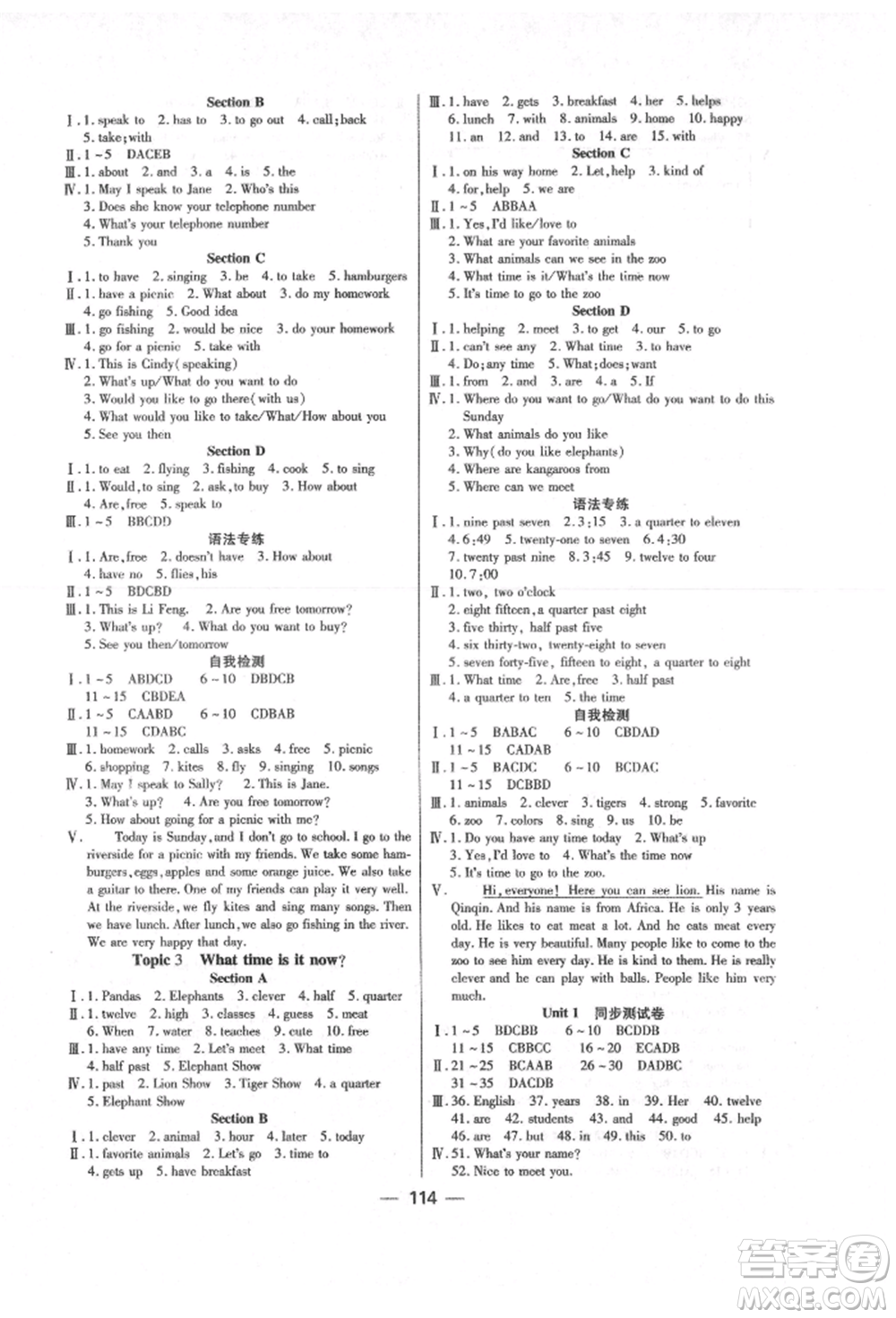 天津科學技術(shù)出版社2021創(chuàng)優(yōu)課堂同步導學與同步測試七年級英語上冊仁愛版參考答案