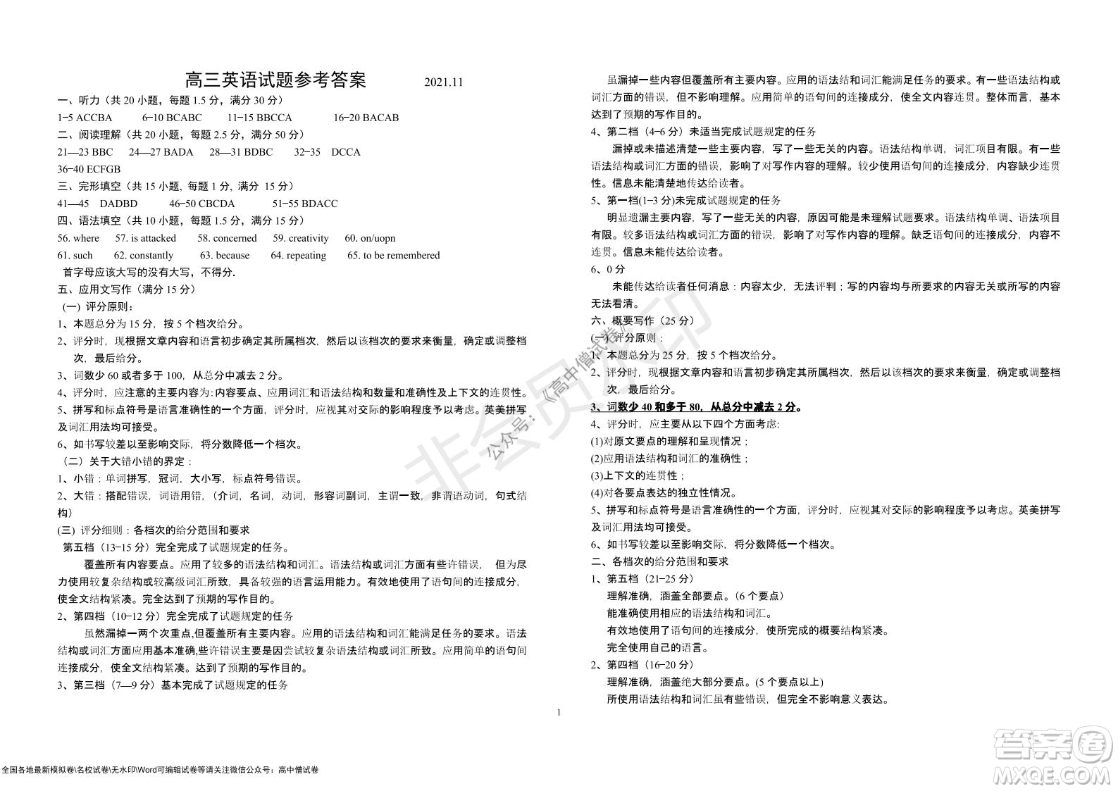 山東青島2021-2022學(xué)年度第一學(xué)期教學(xué)質(zhì)量檢測高三英語試題及答案