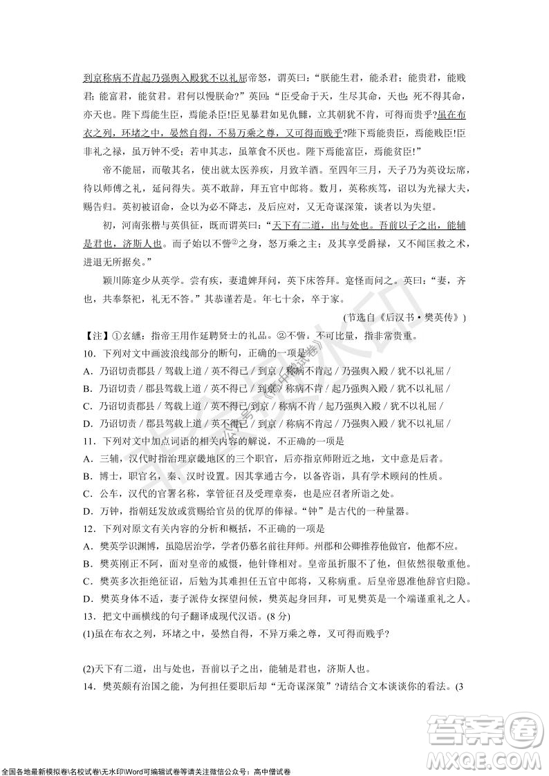 山東青島2021-2022學(xué)年度第一學(xué)期教學(xué)質(zhì)量檢測(cè)高三語文試題及答案