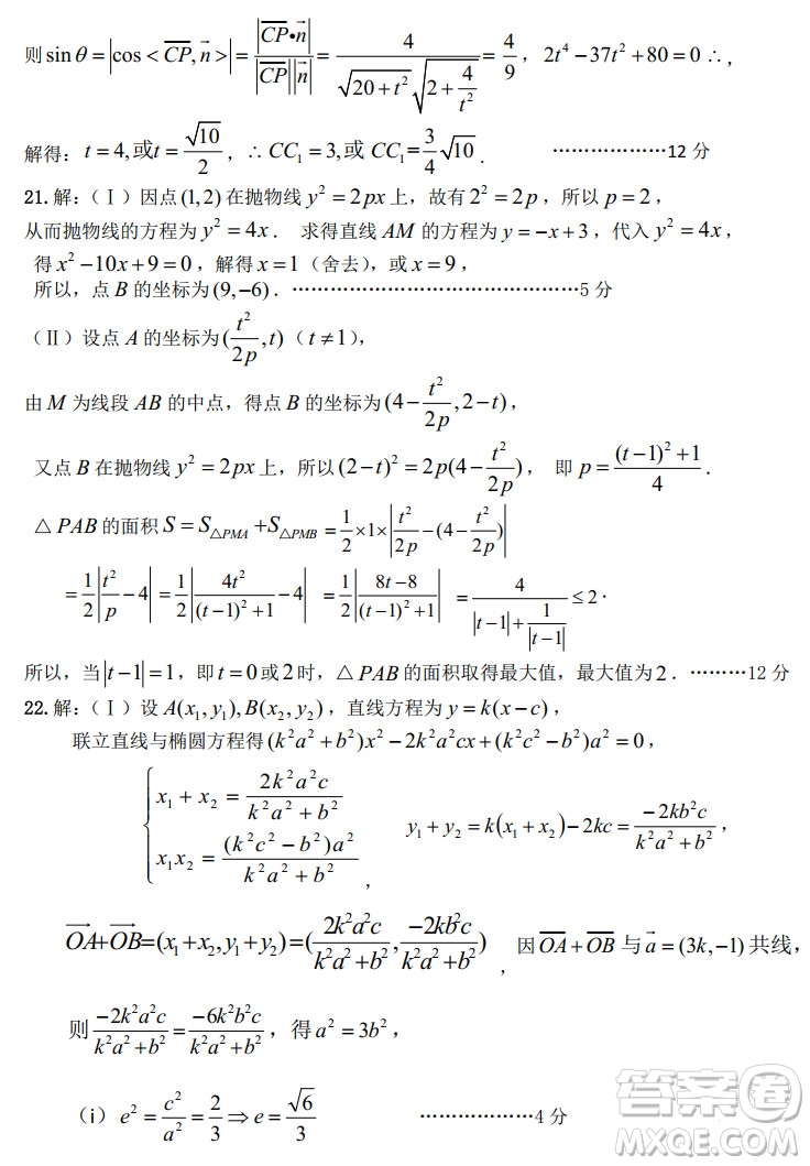 2021學(xué)年第一學(xué)期浙江省綠谷高中聯(lián)盟期中聯(lián)考試題高二數(shù)學(xué)學(xué)科試題及答案