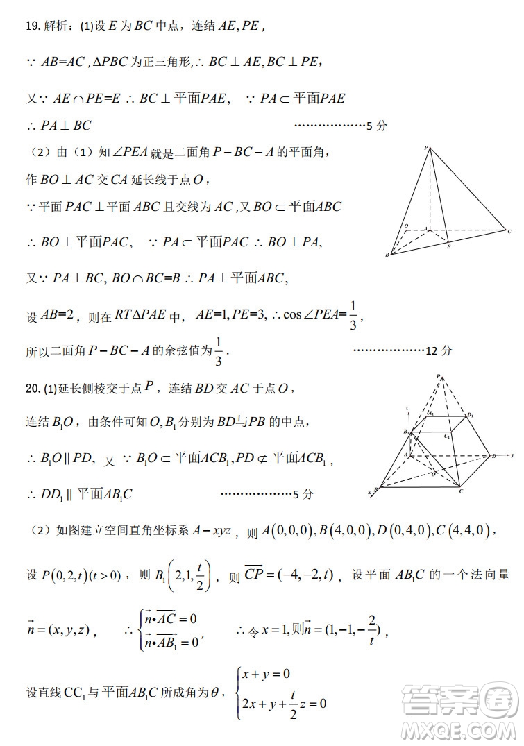 2021學(xué)年第一學(xué)期浙江省綠谷高中聯(lián)盟期中聯(lián)考試題高二數(shù)學(xué)學(xué)科試題及答案