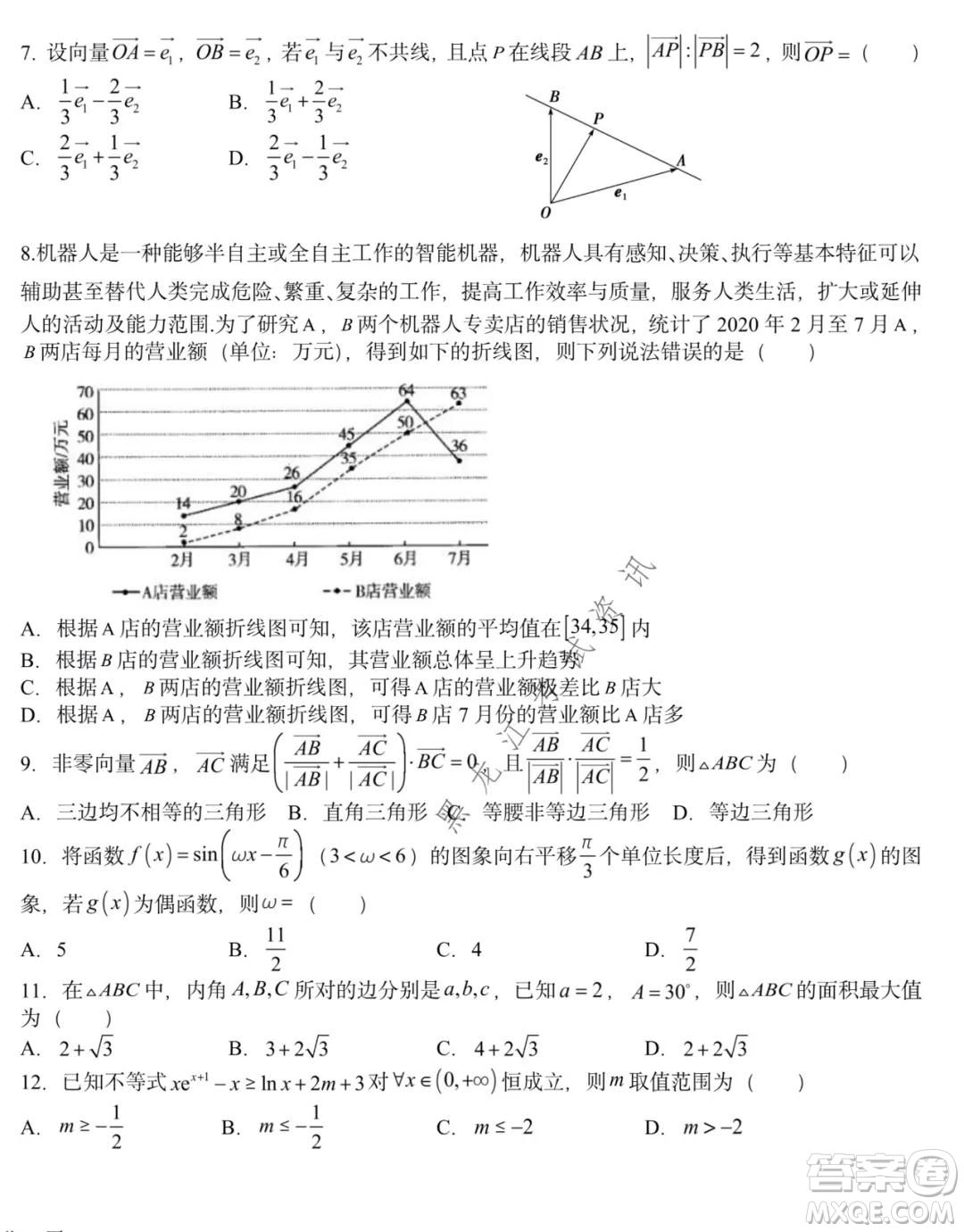 哈爾濱市第九中學(xué)2021-2022學(xué)年度上學(xué)期期中考試高三理科數(shù)學(xué)試題及答案