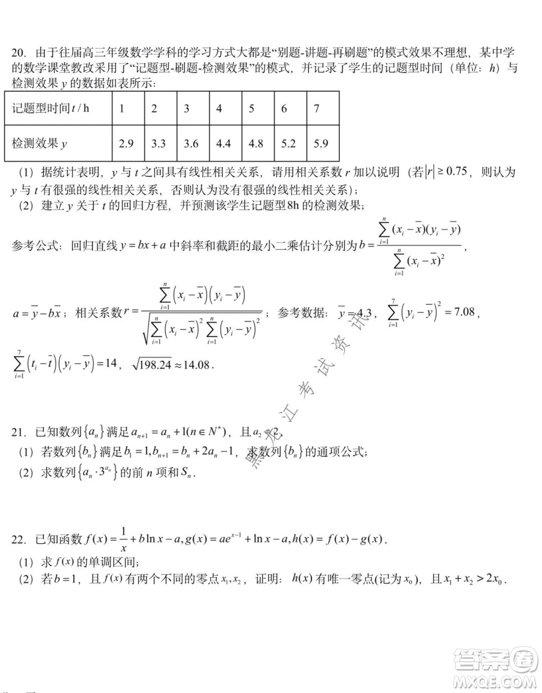 哈爾濱市第九中學(xué)2021-2022學(xué)年度上學(xué)期期中考試高三理科數(shù)學(xué)試題及答案