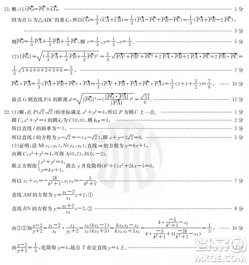 2021高二金太陽11月高二數(shù)學(xué)聯(lián)考試題及答案