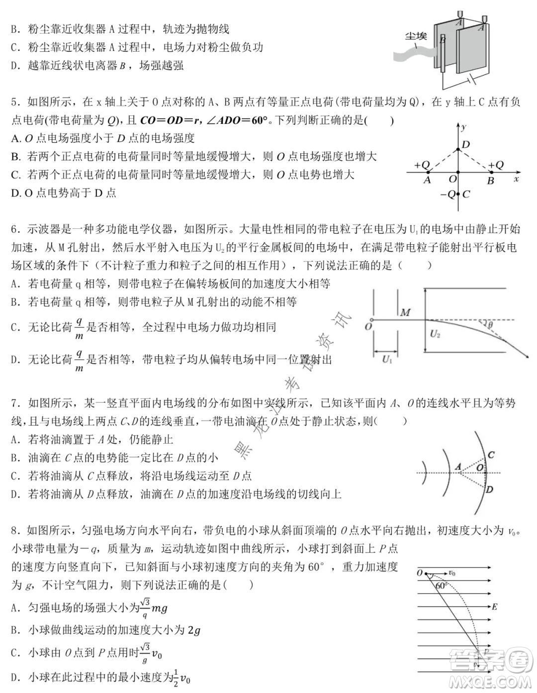 哈爾濱市第九中學(xué)2021-2022學(xué)年度上學(xué)期期中考試高三物理試題及答案