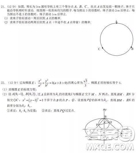 2021年秋“荊、荊、襄、宜”四地七?？荚嚶?lián)盟高二期中聯(lián)考數(shù)學(xué)試題及答案