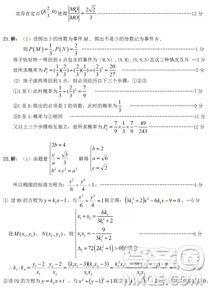 2021年秋“荊、荊、襄、宜”四地七?？荚嚶?lián)盟高二期中聯(lián)考數(shù)學(xué)試題及答案