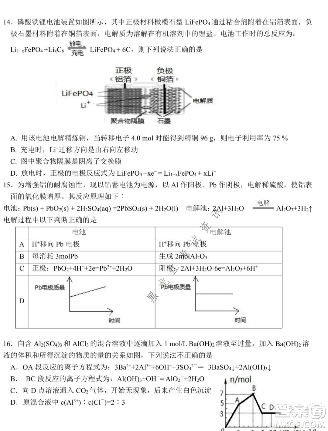 哈爾濱市第九中學(xué)2021-2022學(xué)年度上學(xué)期期中考試高三化學(xué)試題及答案