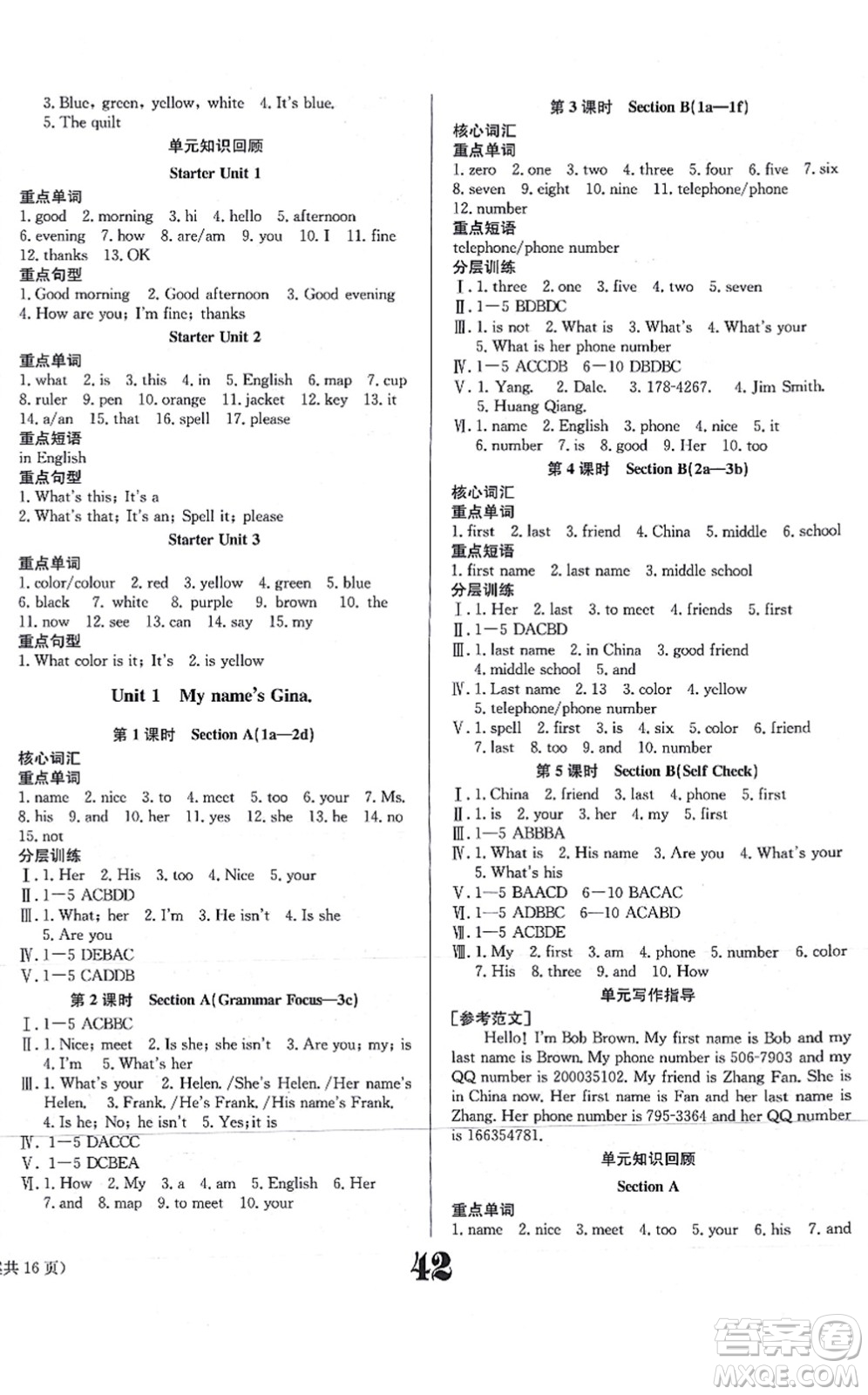 北京時代華文書局2021全效學(xué)習(xí)學(xué)業(yè)評價方案七年級英語上冊RJ人教版答案