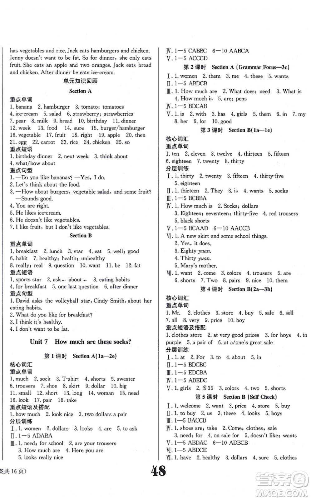 北京時代華文書局2021全效學(xué)習(xí)學(xué)業(yè)評價方案七年級英語上冊RJ人教版答案