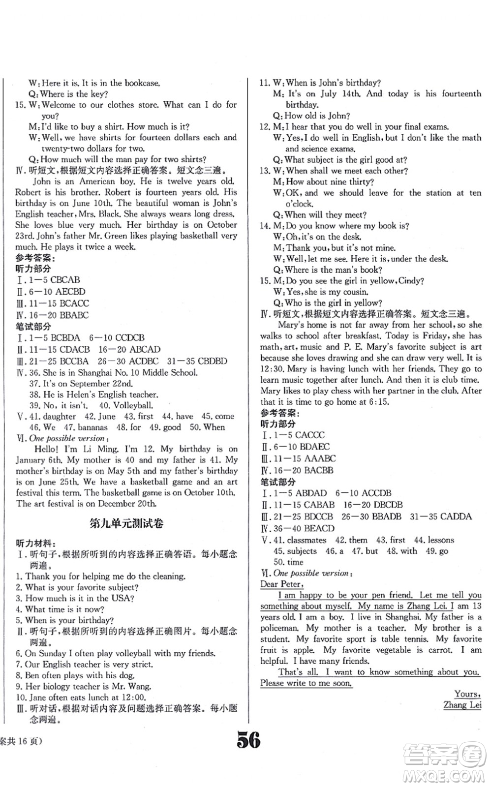 北京時代華文書局2021全效學(xué)習(xí)學(xué)業(yè)評價方案七年級英語上冊RJ人教版答案