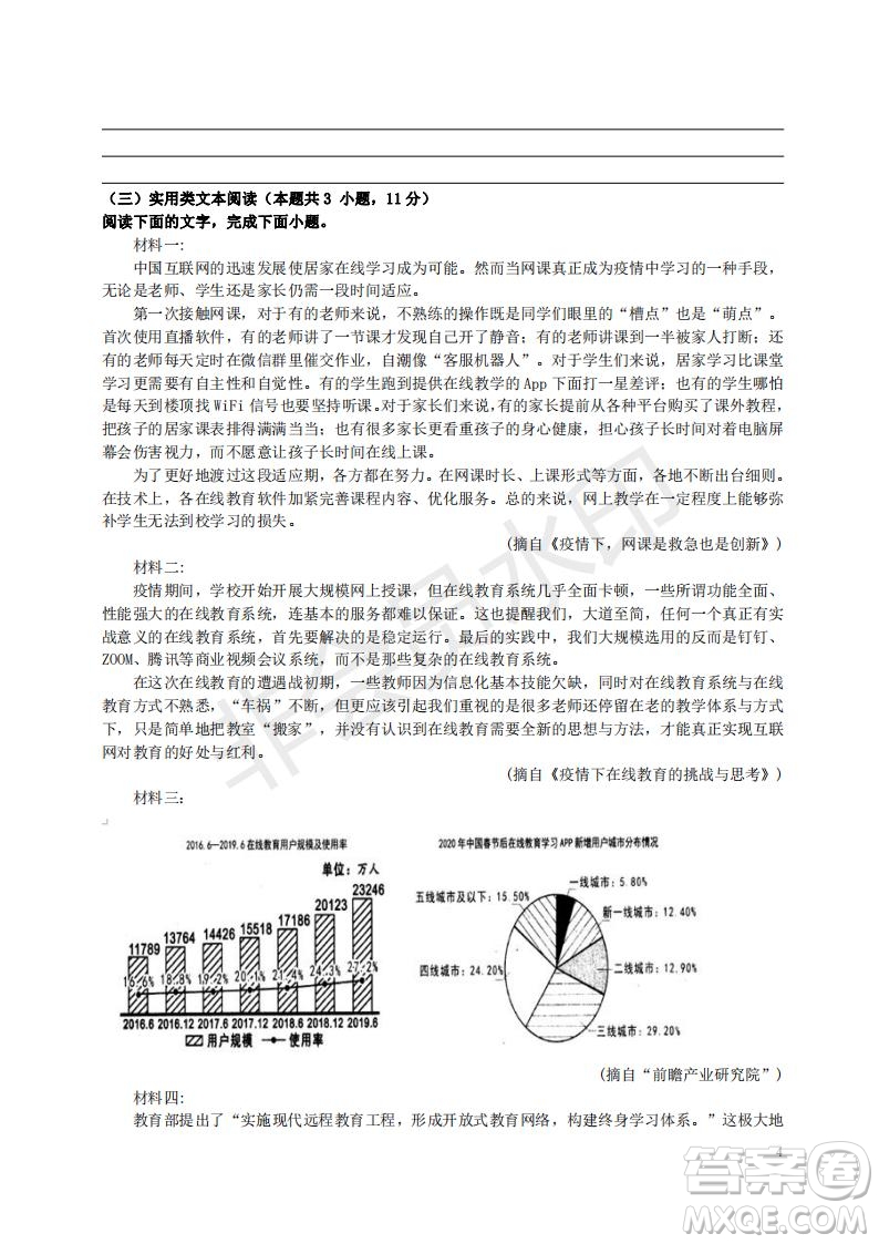 湖南省湘潭市22屆高考（高二）上學期語文期中試卷及答案