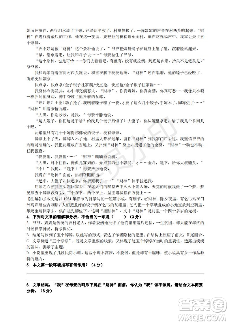 湖南省湘潭市22屆高考（高二）上學期語文期中試卷及答案