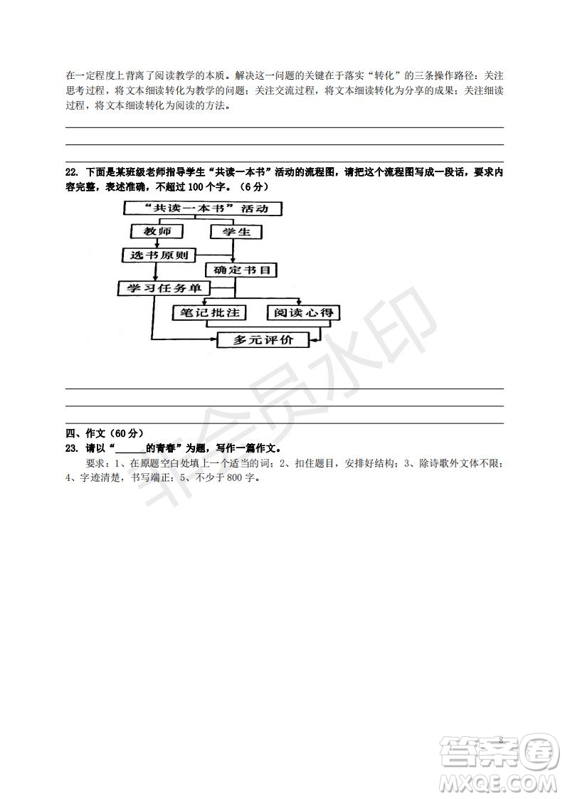 湖南省湘潭市22屆高考（高二）上學期語文期中試卷及答案