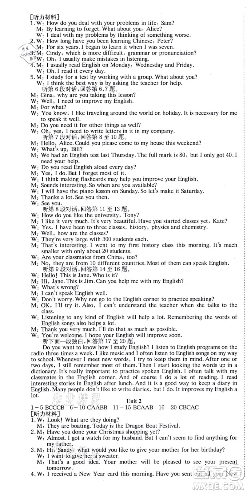 北京時代華文書局2021全效學(xué)習(xí)學(xué)業(yè)評價方案九年級英語全一冊RJ人教版答案