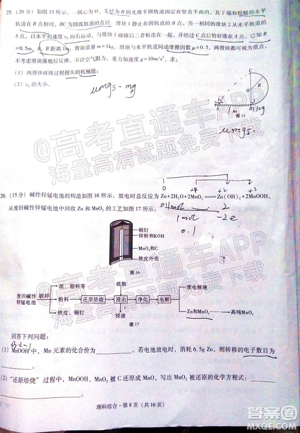 2022屆貴陽一中高考適應(yīng)性月考三理科綜合試題及答案