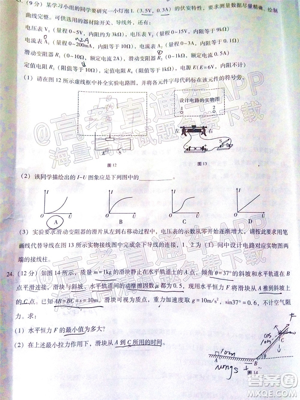 2022屆貴陽一中高考適應(yīng)性月考三理科綜合試題及答案