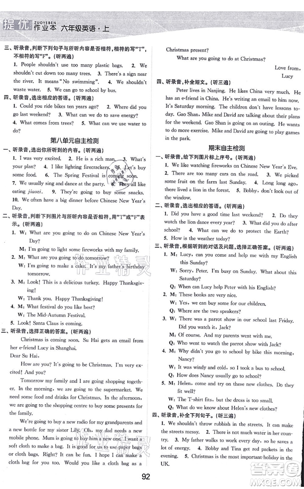 江蘇人民出版社2021高效精練提優(yōu)作業(yè)本六年級英語上冊譯林版答案