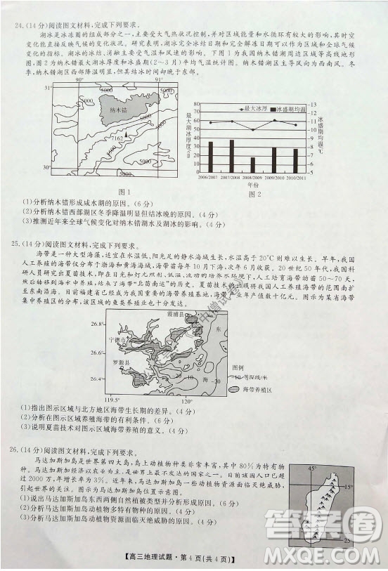 陜西安康2021-2022學(xué)年第一學(xué)期高三年級(jí)11月階段性考試地理試題及答案