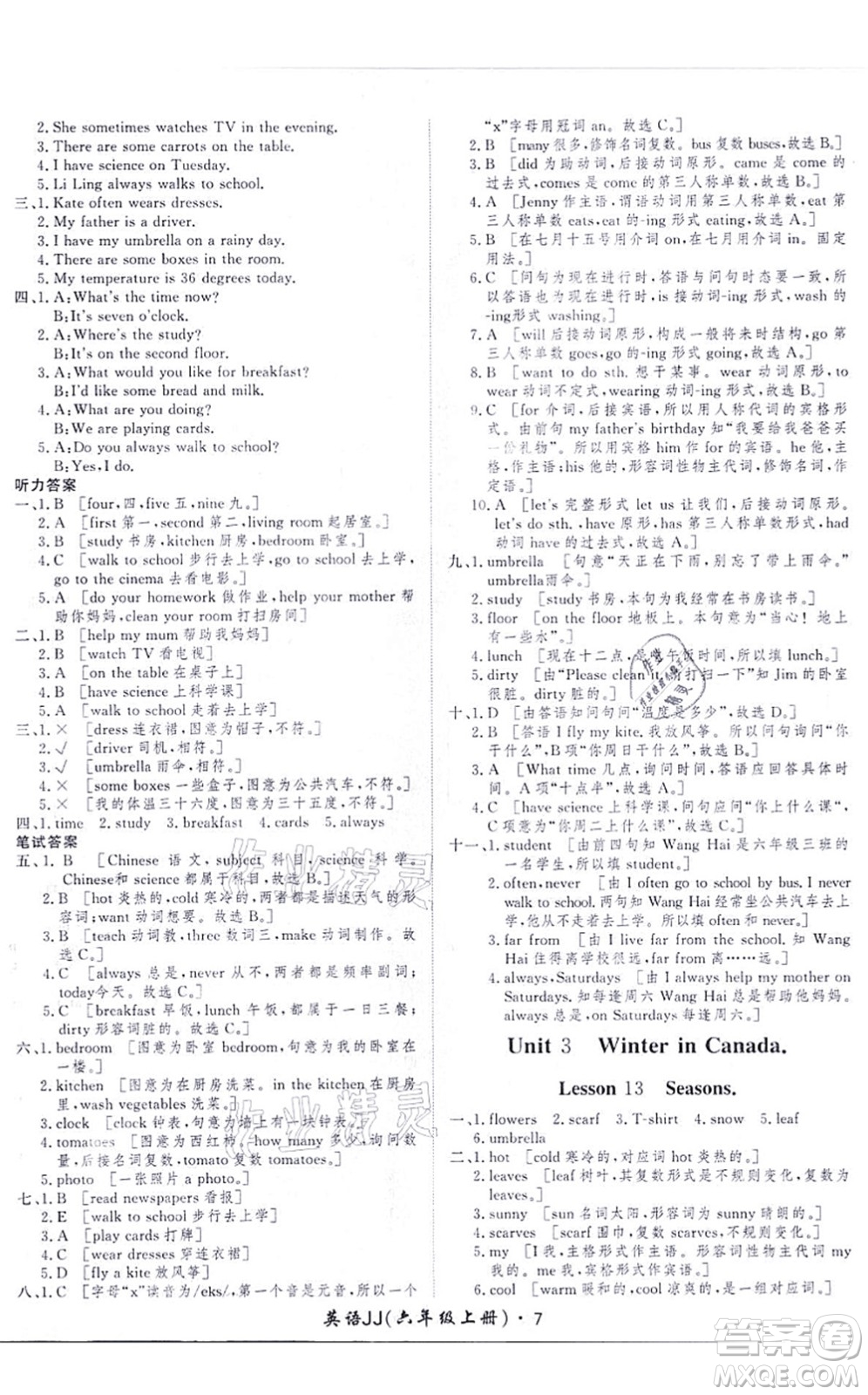 濟(jì)南出版社2021黃岡360度定制課時六年級英語上冊JJ冀教版河北專版答案