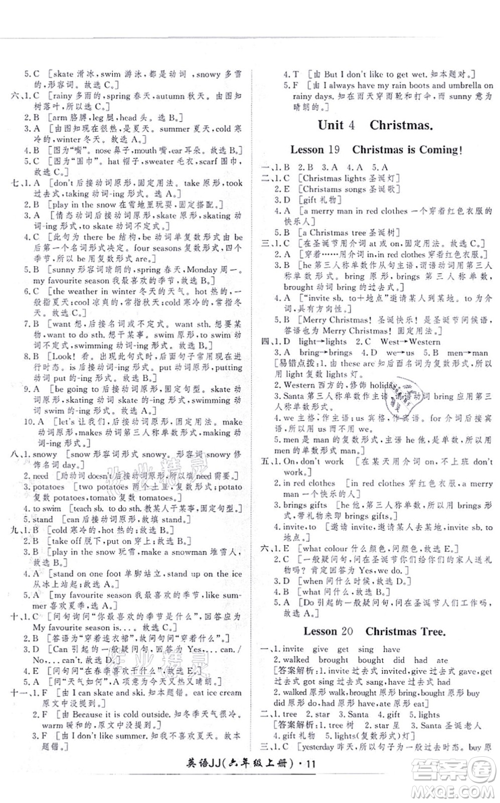 濟(jì)南出版社2021黃岡360度定制課時六年級英語上冊JJ冀教版河北專版答案