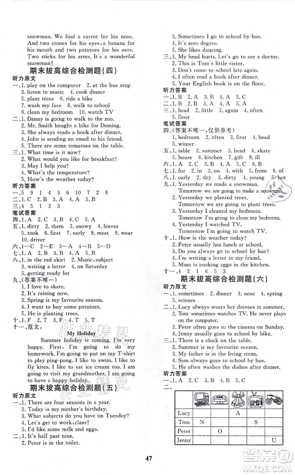 濟(jì)南出版社2021黃岡360度定制課時六年級英語上冊JJ冀教版河北專版答案