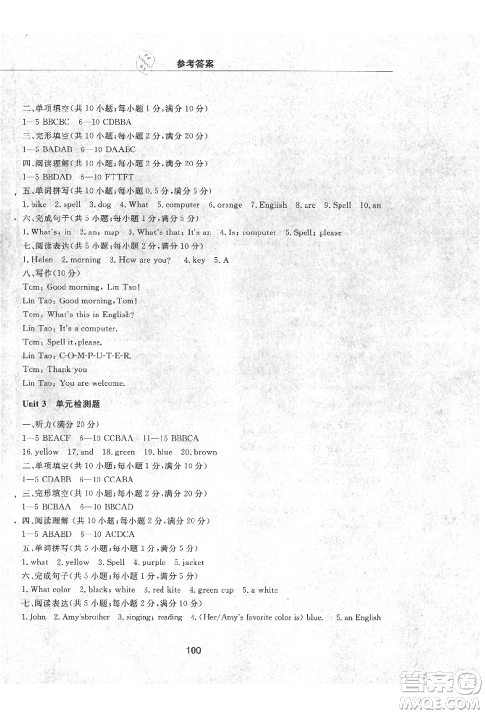 明天出版社2021初中同步練習冊配套檢測卷五四學制六年級英語上冊魯教版參考答案