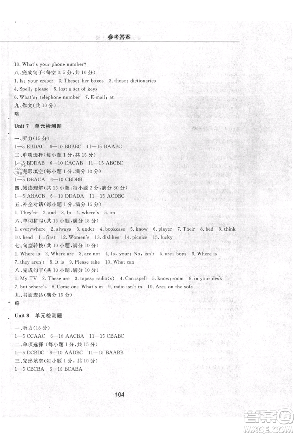 明天出版社2021初中同步練習冊配套檢測卷五四學制六年級英語上冊魯教版參考答案