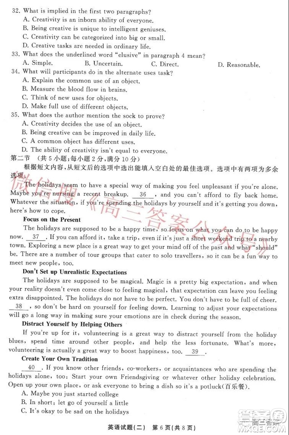 2021-2022學(xué)年度高考分科綜合測(cè)試卷二英語(yǔ)試題及答案