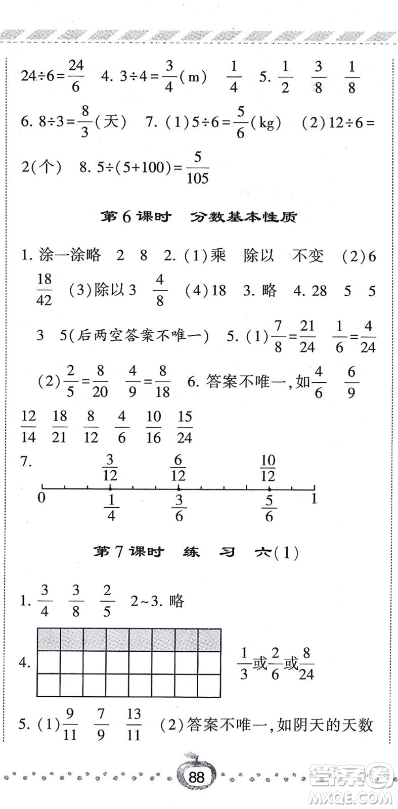 寧夏人民教育出版社2021經(jīng)綸學(xué)典課時(shí)作業(yè)五年級(jí)數(shù)學(xué)上冊(cè)BS北師版答案