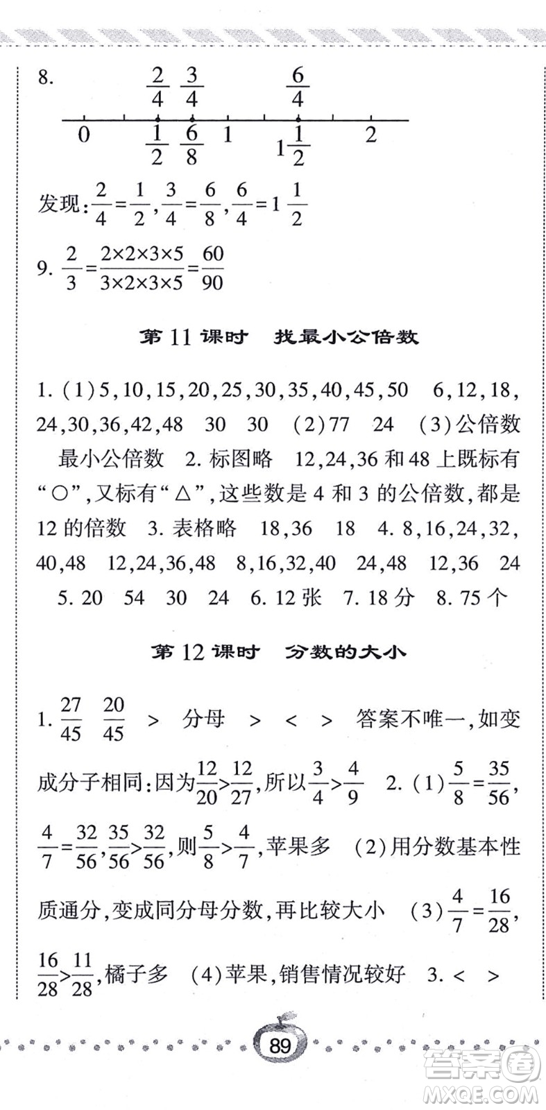 寧夏人民教育出版社2021經(jīng)綸學(xué)典課時(shí)作業(yè)五年級(jí)數(shù)學(xué)上冊(cè)BS北師版答案