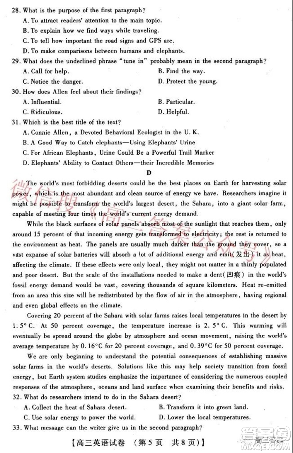 非凡吉創(chuàng)22屆高三年級模擬調研一高三英語試題及答案