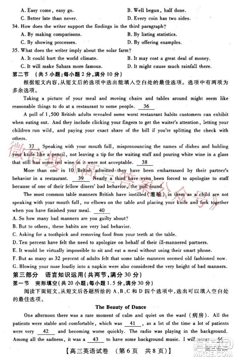 非凡吉創(chuàng)22屆高三年級模擬調研一高三英語試題及答案