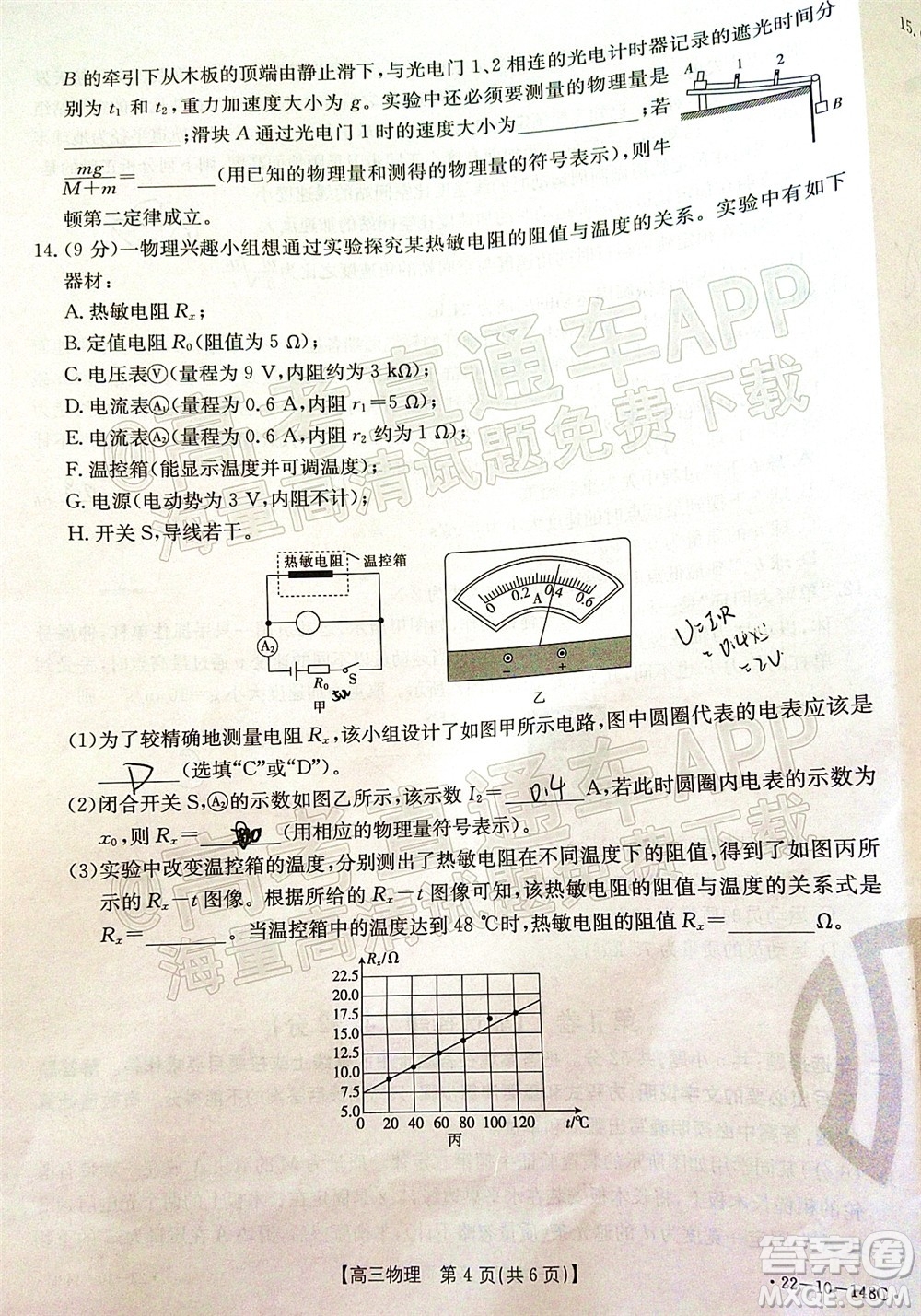 2022屆江西金太陽高三12月聯(lián)考物理試題及答案