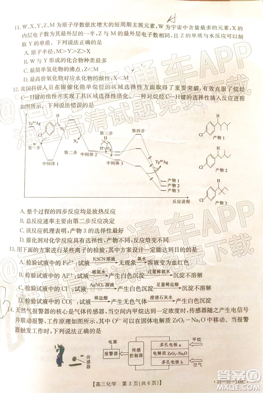 2022屆江西金太陽高三12月聯(lián)考化學(xué)試題及答案