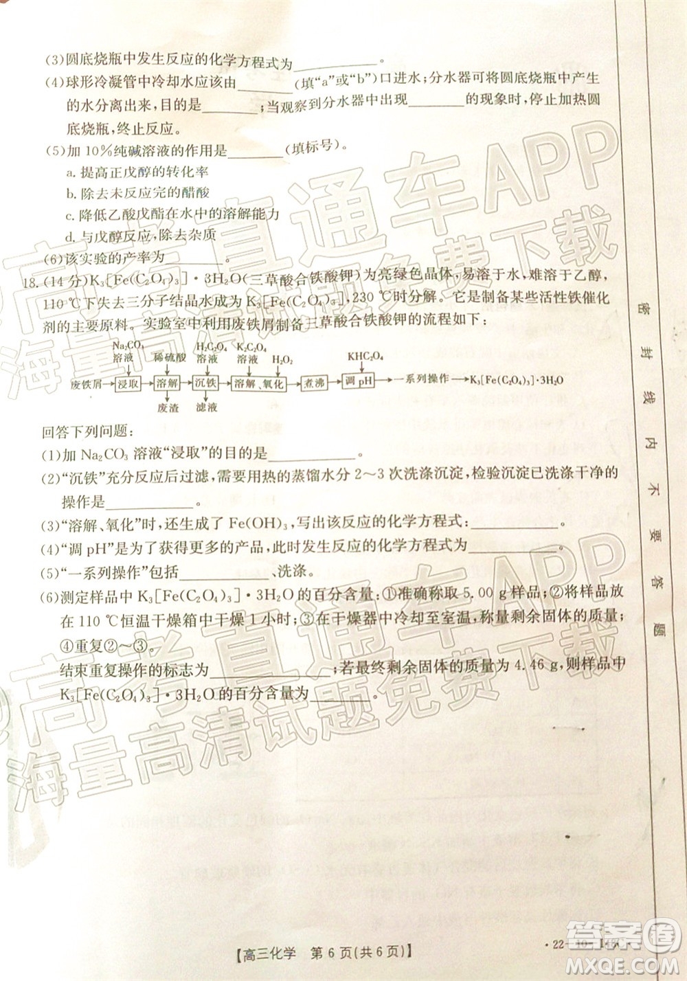 2022屆江西金太陽高三12月聯(lián)考化學(xué)試題及答案