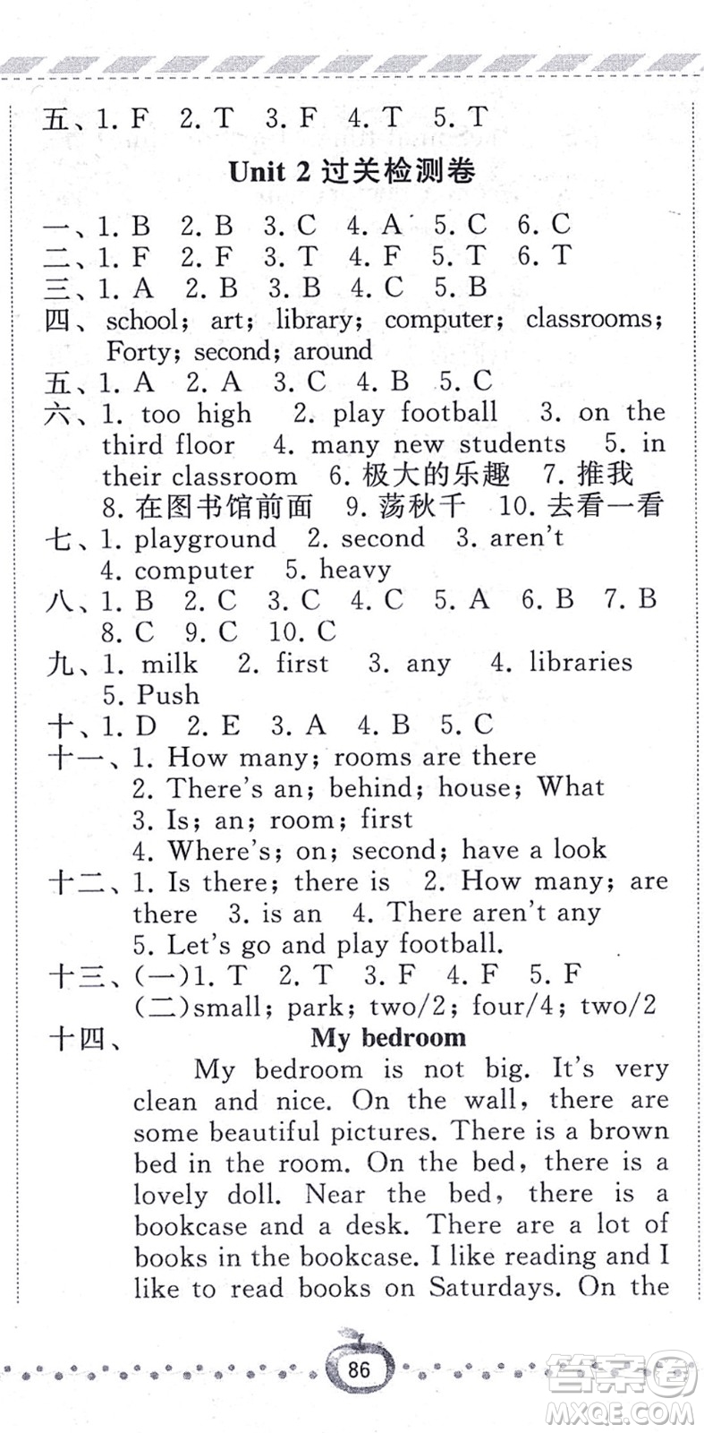 寧夏人民教育出版社2021經(jīng)綸學(xué)典課時(shí)作業(yè)五年級(jí)英語(yǔ)上冊(cè)江蘇國(guó)標(biāo)版答案