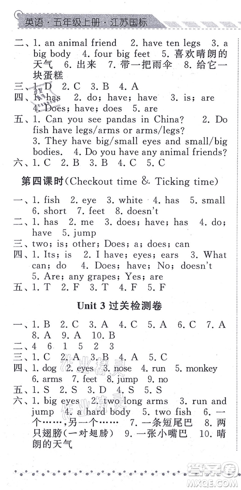 寧夏人民教育出版社2021經(jīng)綸學(xué)典課時(shí)作業(yè)五年級(jí)英語(yǔ)上冊(cè)江蘇國(guó)標(biāo)版答案