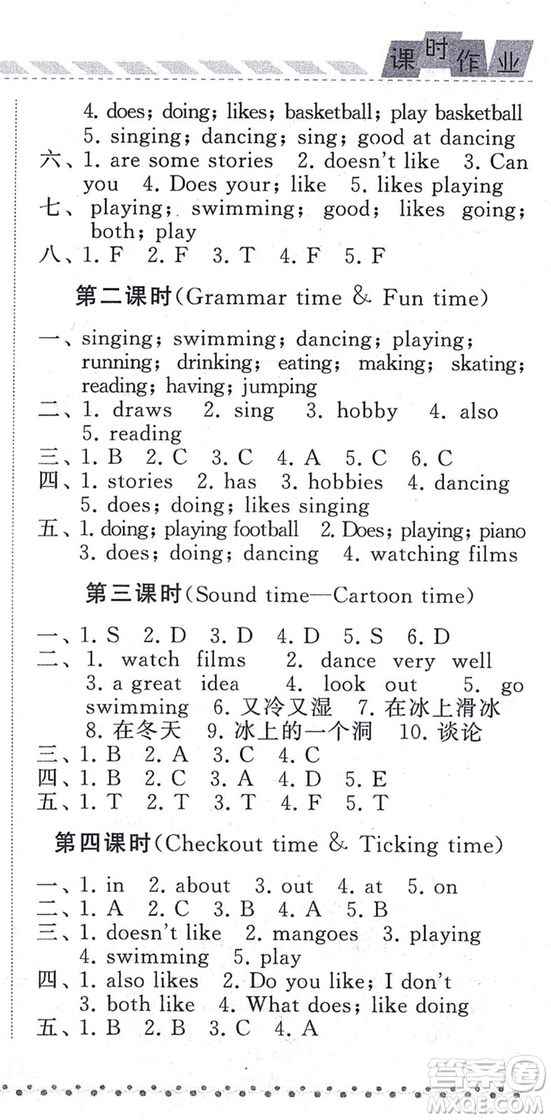 寧夏人民教育出版社2021經(jīng)綸學(xué)典課時(shí)作業(yè)五年級(jí)英語(yǔ)上冊(cè)江蘇國(guó)標(biāo)版答案