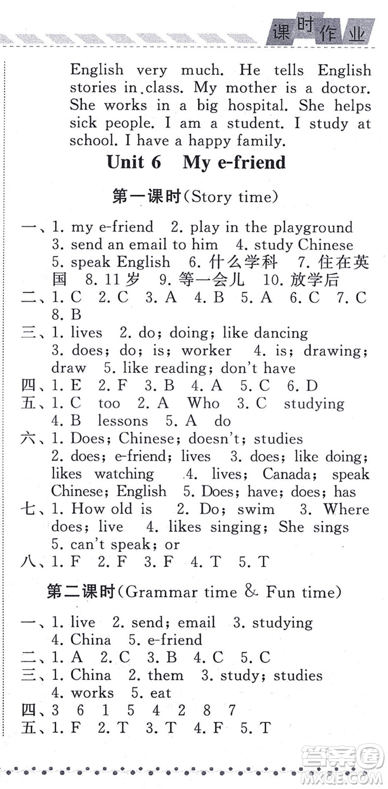 寧夏人民教育出版社2021經(jīng)綸學(xué)典課時(shí)作業(yè)五年級(jí)英語(yǔ)上冊(cè)江蘇國(guó)標(biāo)版答案