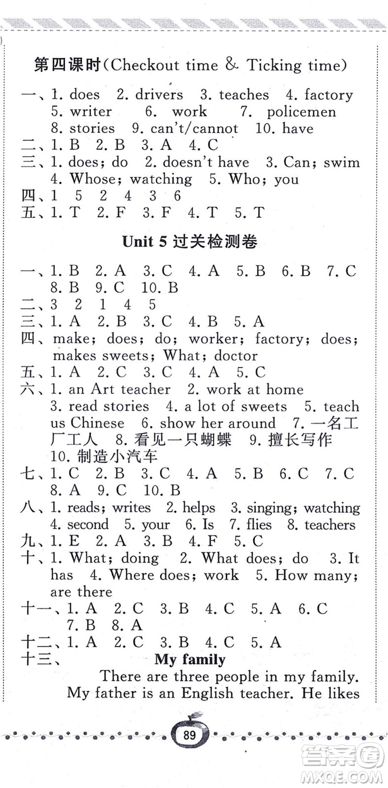 寧夏人民教育出版社2021經(jīng)綸學(xué)典課時(shí)作業(yè)五年級(jí)英語(yǔ)上冊(cè)江蘇國(guó)標(biāo)版答案