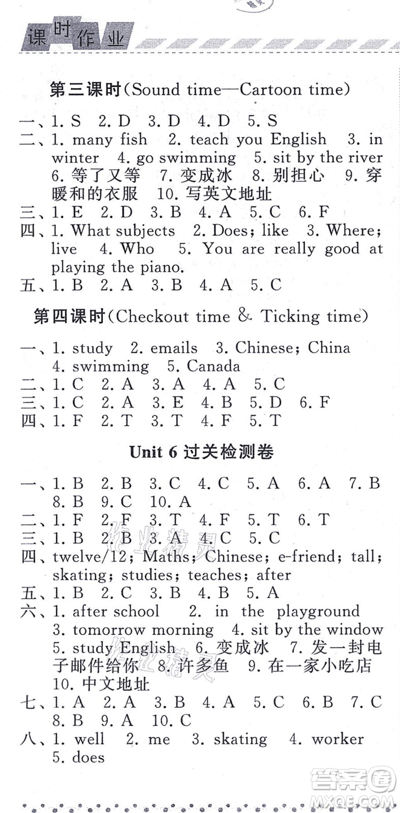 寧夏人民教育出版社2021經(jīng)綸學(xué)典課時(shí)作業(yè)五年級(jí)英語(yǔ)上冊(cè)江蘇國(guó)標(biāo)版答案