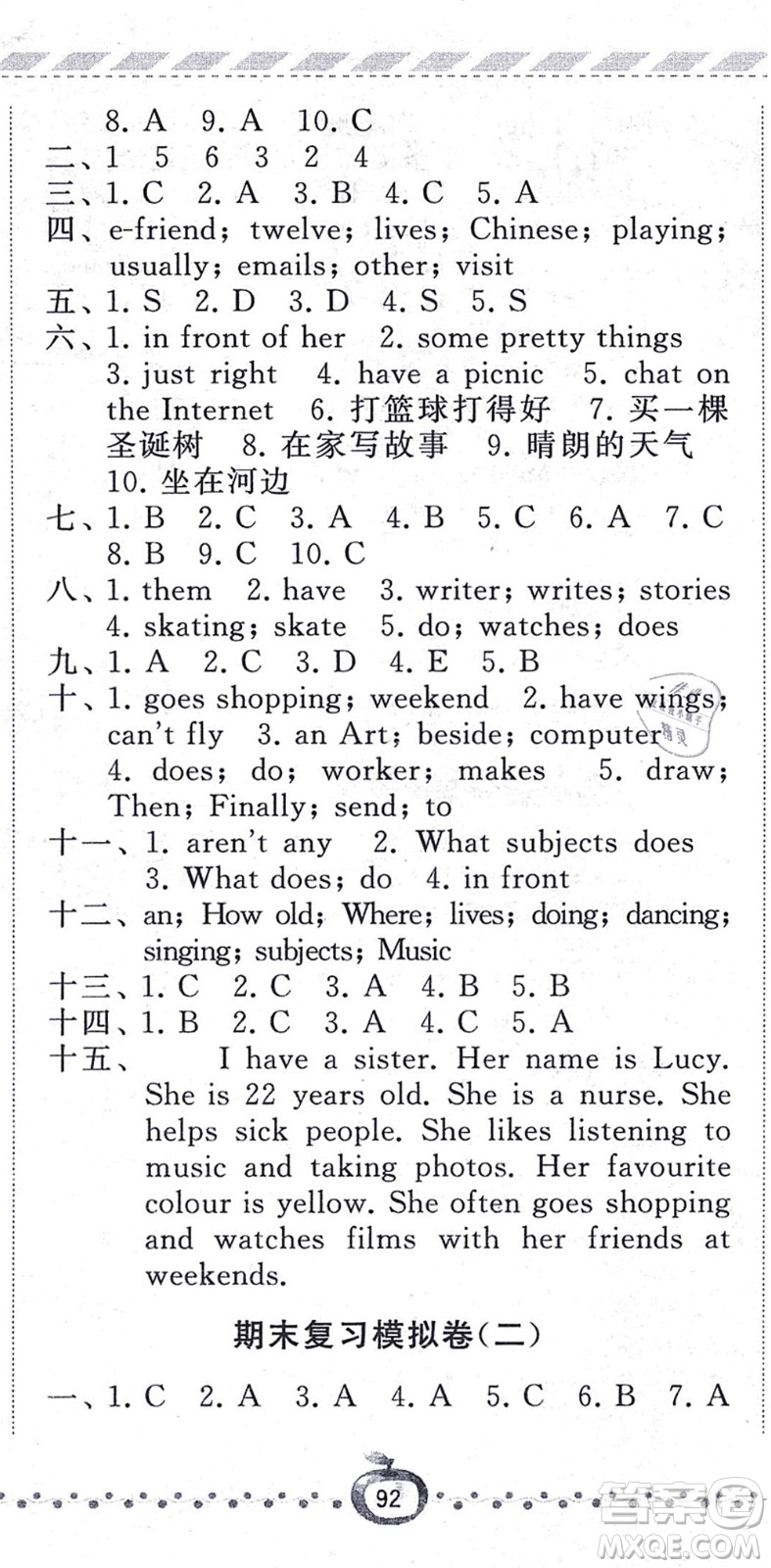 寧夏人民教育出版社2021經(jīng)綸學(xué)典課時(shí)作業(yè)五年級(jí)英語(yǔ)上冊(cè)江蘇國(guó)標(biāo)版答案