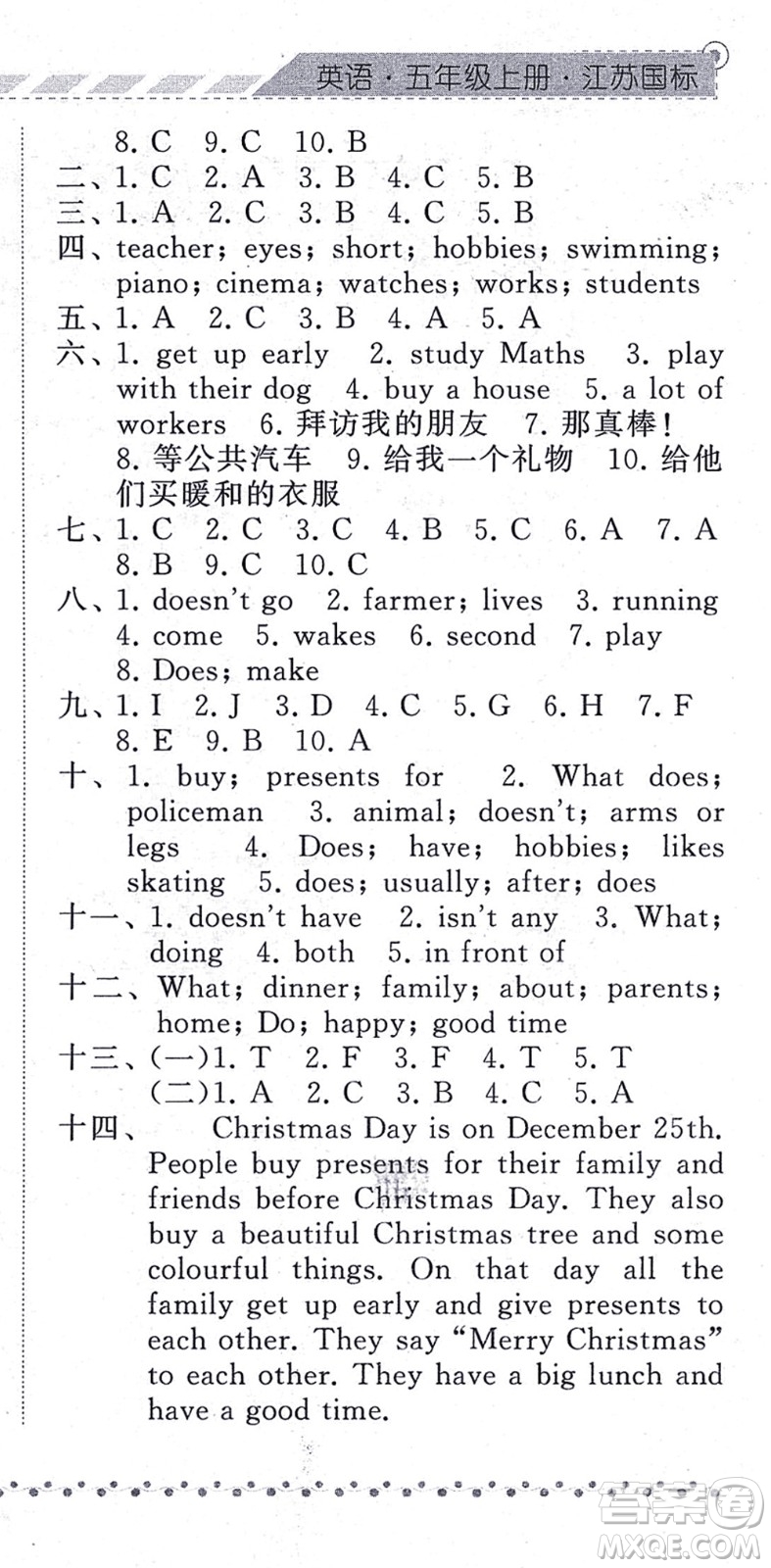 寧夏人民教育出版社2021經(jīng)綸學(xué)典課時(shí)作業(yè)五年級(jí)英語(yǔ)上冊(cè)江蘇國(guó)標(biāo)版答案