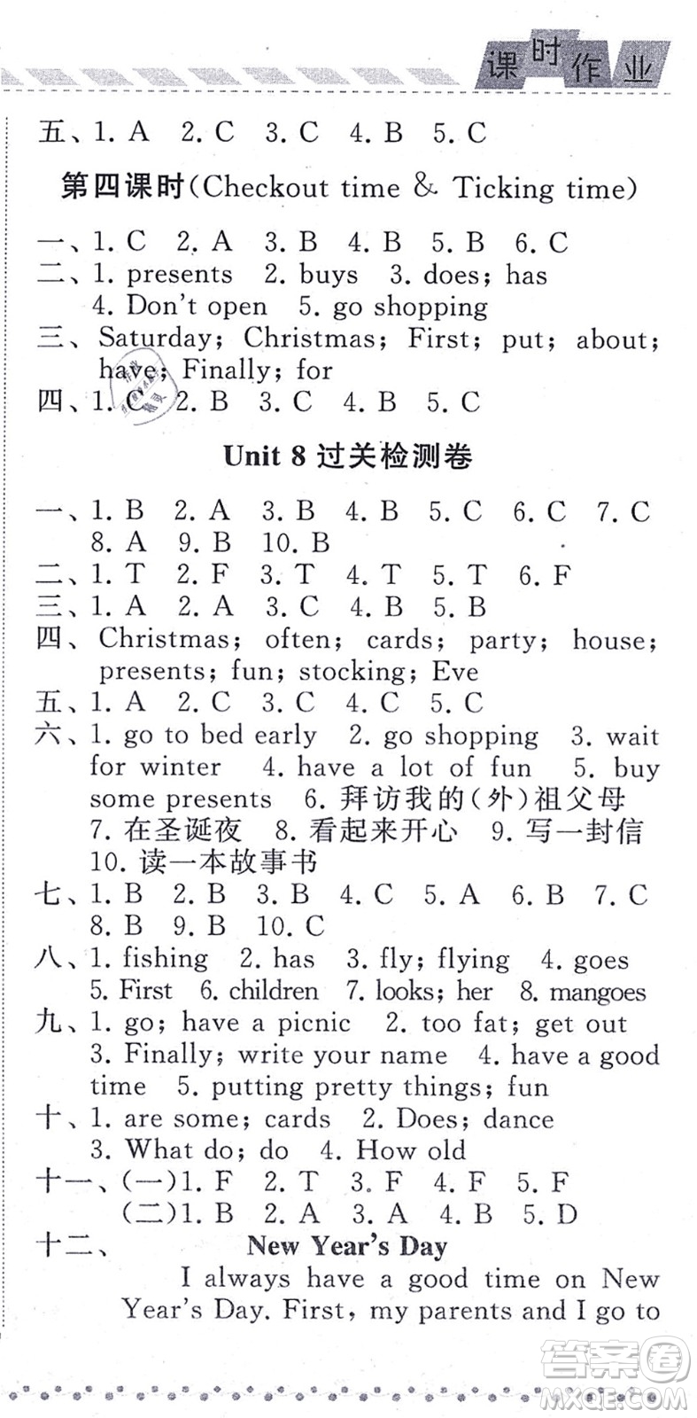 寧夏人民教育出版社2021經(jīng)綸學(xué)典課時(shí)作業(yè)五年級(jí)英語(yǔ)上冊(cè)江蘇國(guó)標(biāo)版答案