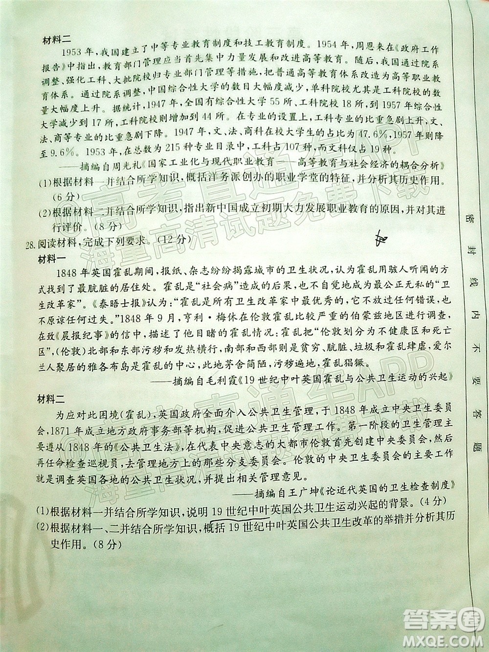 2022屆江西金太陽(yáng)高三12月聯(lián)考?xì)v史試題及答案