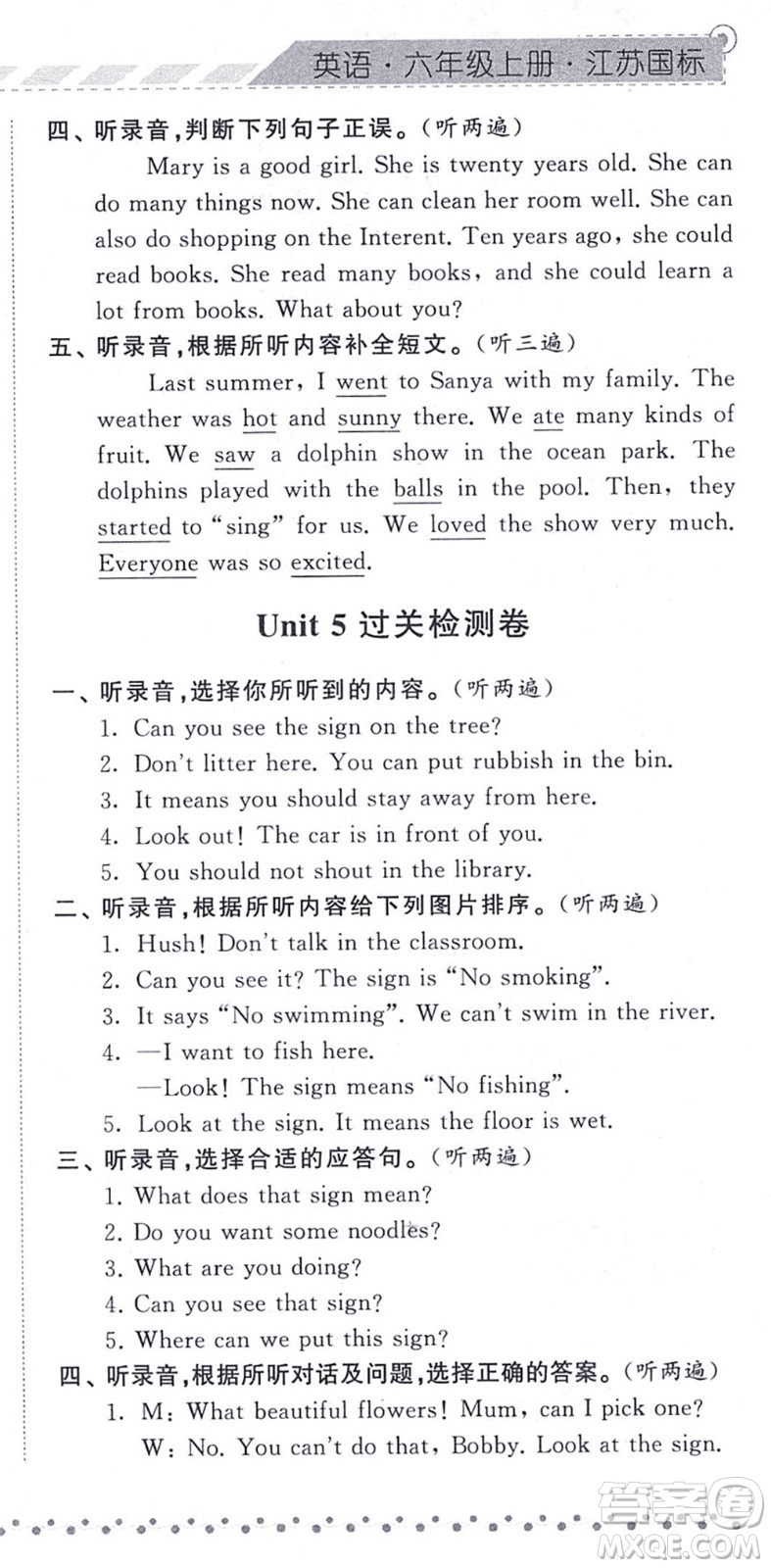 寧夏人民教育出版社2021經(jīng)綸學(xué)典課時作業(yè)六年級英語上冊江蘇國標(biāo)版答案