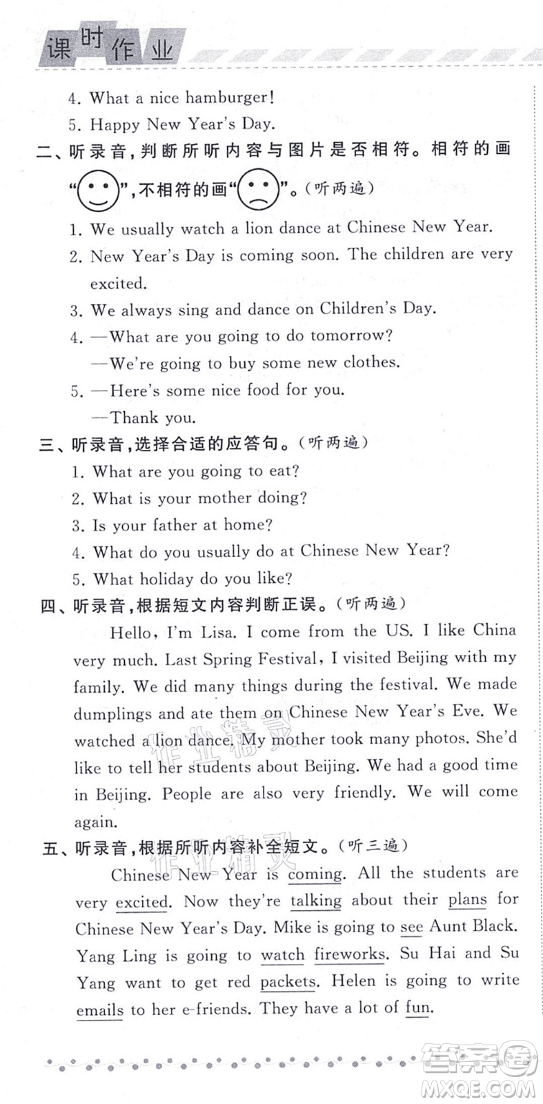 寧夏人民教育出版社2021經(jīng)綸學(xué)典課時作業(yè)六年級英語上冊江蘇國標(biāo)版答案