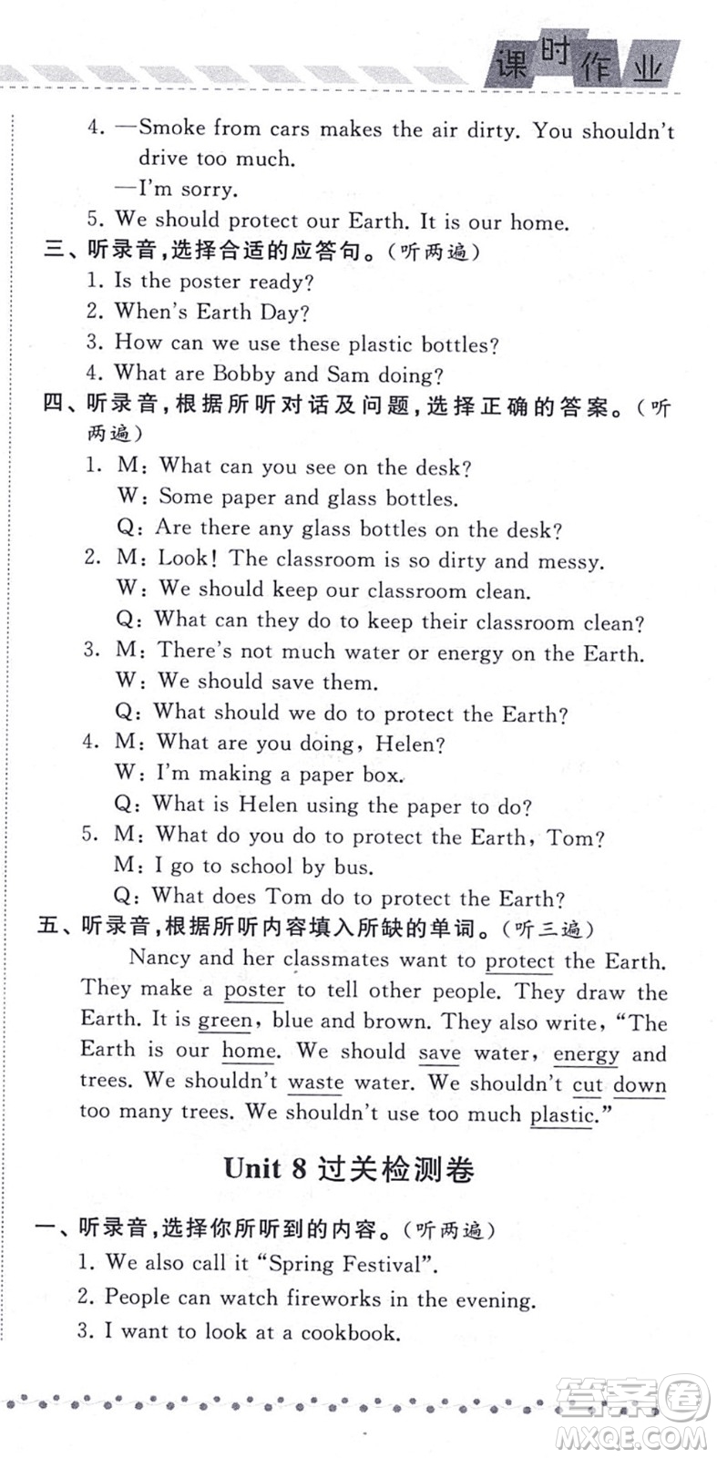 寧夏人民教育出版社2021經(jīng)綸學(xué)典課時作業(yè)六年級英語上冊江蘇國標(biāo)版答案