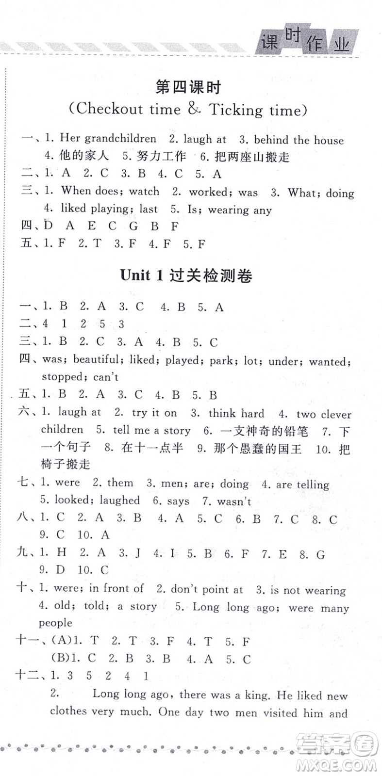 寧夏人民教育出版社2021經(jīng)綸學(xué)典課時作業(yè)六年級英語上冊江蘇國標(biāo)版答案